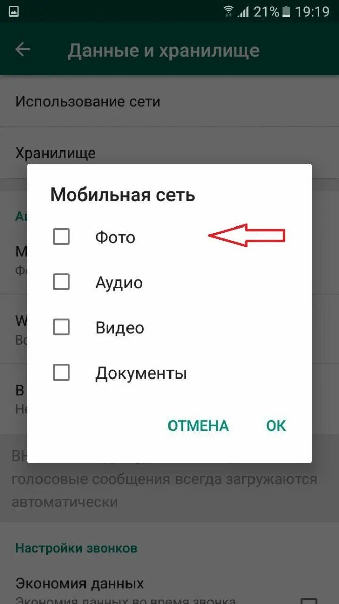 Сохранение фотографий в ватсапе. Как сделать что с ватсапа не сохранялись картинки. Как не сохранять фото в ватсап. Как сделать чтобы в ватсапе не сохранялись фото. Сохранение фото в ватсапе на андроиде