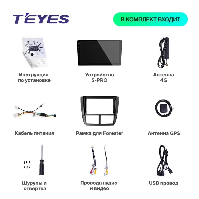 Teyes пропал звук. Антенна GPS Teyes cc3. Teyes cc3 комплектация. Teyes SPRO Plus усилитель антенны. Teyes сс2 Plus антенна.