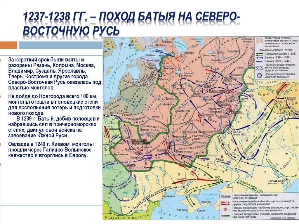 В результате нашествия на русь. Поход Батыя 1237-1238. Поход Батыя на Северо-восточную Русь. Поход Батыя на Северо-восточную Русь города. Монголо татарское Нашествие 1237 год карта.