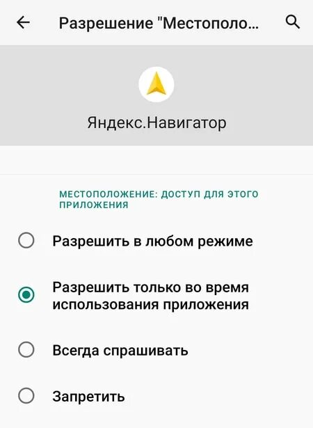 Неправильно показывает местоположение на андроиде. Почему телефон определяет неправильное местоположение. Геолокация неправильно определяется. Неправильно показывает геолокацию на андроиде. Почему геолокация показывает неправильное местоположение на андроид.