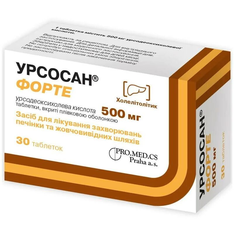 Урсосан таблетки 500 мг. Урсосан форте таблетки 500 мг. Урсосан форте 250 мг. Урсосан форте 500 мг капсулы.