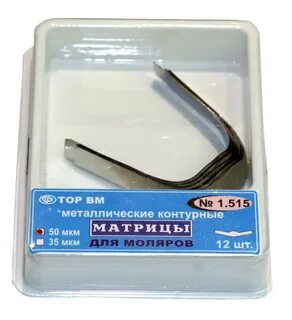 Матрицы контурные для моляров
