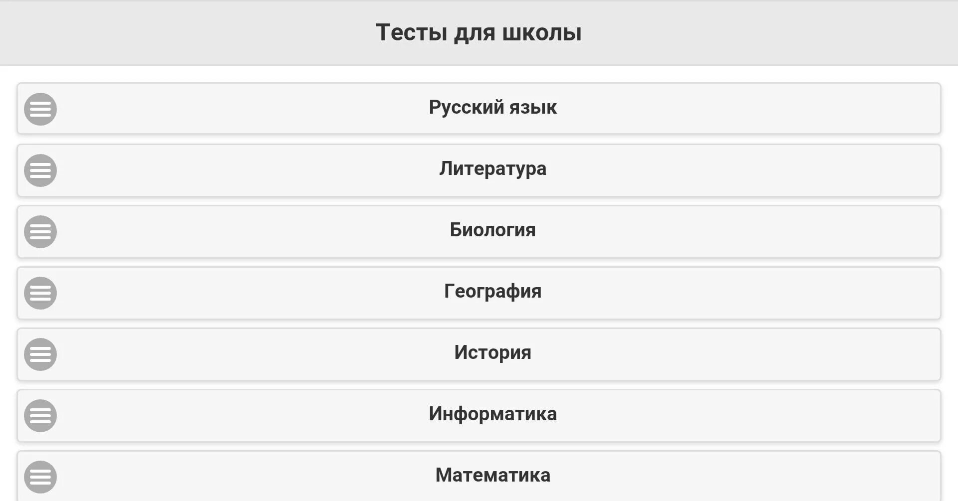 Тест на знание нор од фт. Школьные тесты Скриншоты. Фото скрин тест. Скриншот тесты ЕИСОТ.