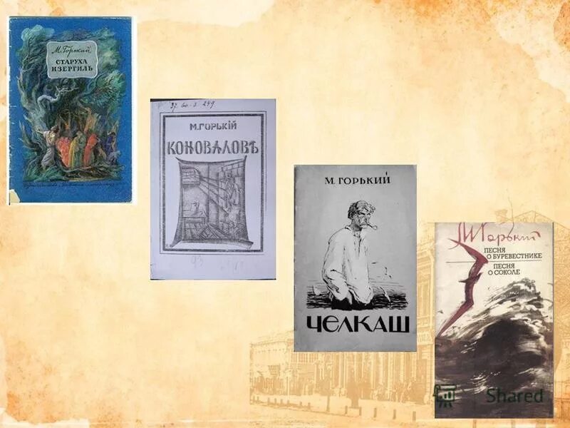 рассказы (м. список рассказов максима горького. произведения максима горького список. произведения горького список. произведения горького список.
