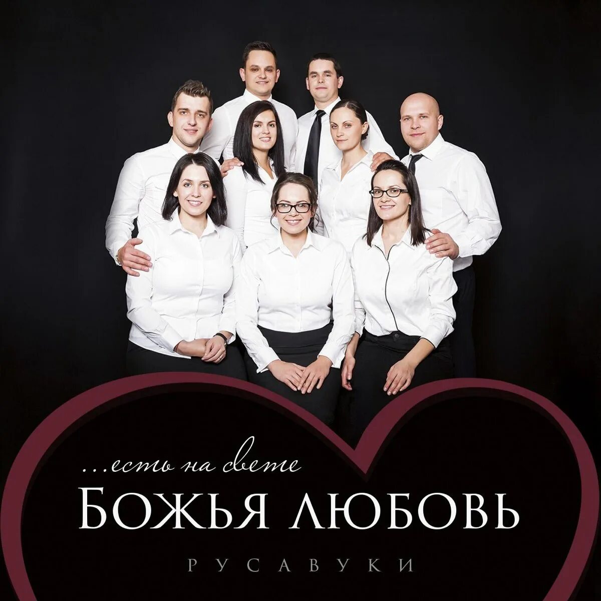 Лучшие христианские песни. Сборник христианских песен. Христианские песни слушать. Христианские гимны мсц ехб. Христианские песни альбомы слушать.