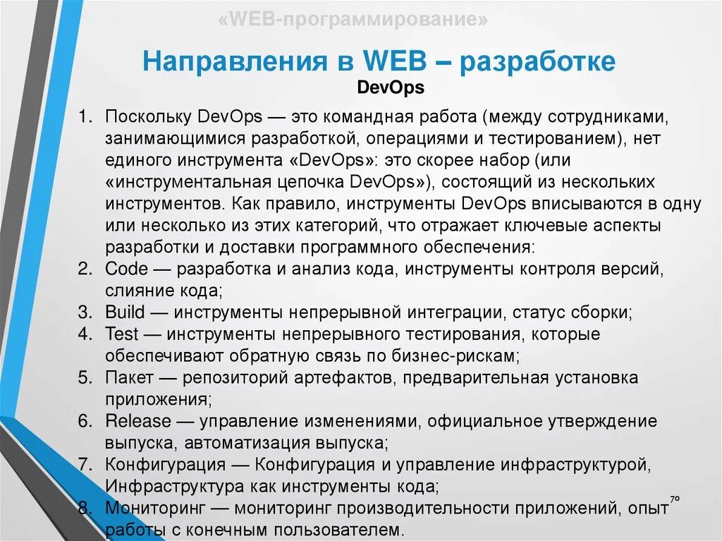 Тест на разработчика