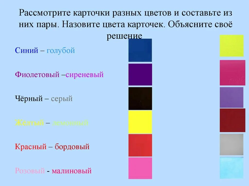 Желтый цвет получить из розового цвета. Смешать цвета красный и фиолетовый. Цвета красный, розовый, голубой, фиолетовый. Смешение цветов синий и фиолетовый. Смешение желтого и розового цвета.