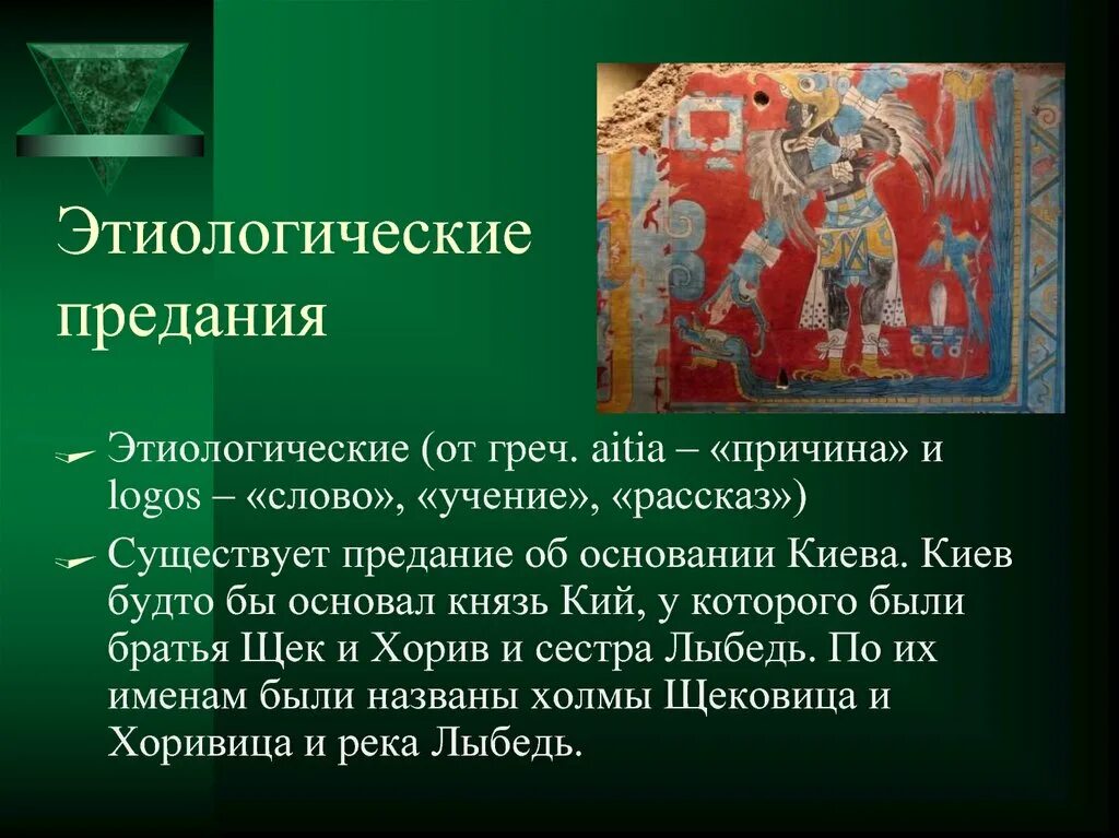 Предания о пугачеве о покорении сибири ермаком. Предания примеры произведений. Предание например. Все может родная земля: накормить своим хлебом. Устные семейные предания.
