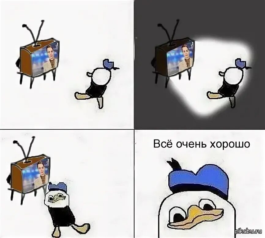 Мемы хорошо. Мемы с надписями пожалуйста. Надпись хорошо. Все очень плохо мем утка. Здорово мем.