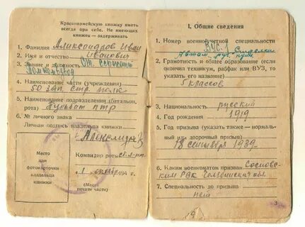 Образца 1941 года