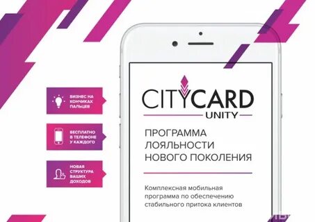 Ситикард нижний телефон горячей