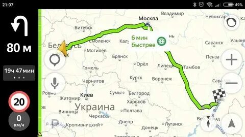 Сколько километров до города свободный