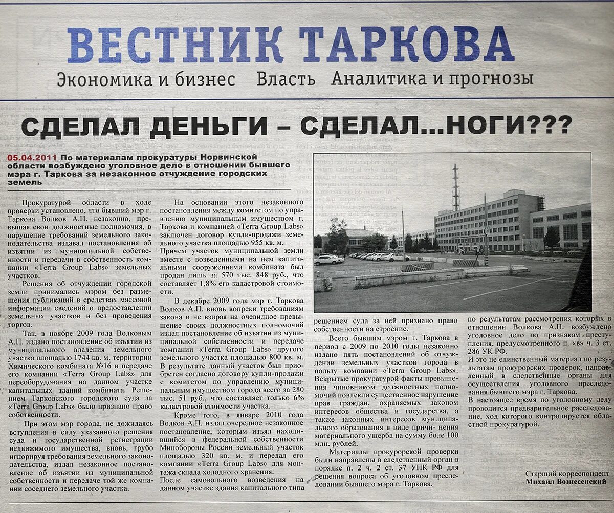 Статья история города