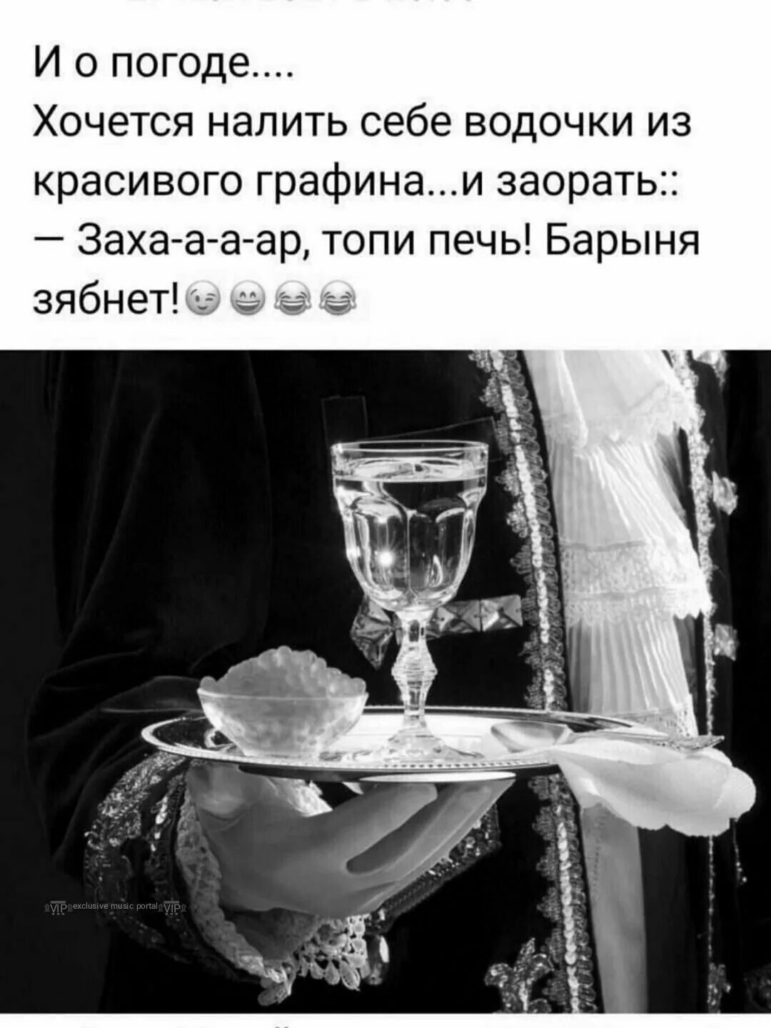 Налить значение. Хочется налить себе водочки из красивого графина и заорать. хочется наливать себе водочки из красивого. и о погоде хочется налить себе водочки из красивого. и о погоде хочется налить себе рюмочку водочки и закричать.