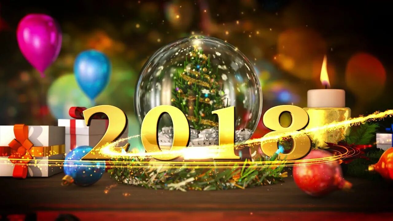 Новый год 2018 новая жизнь. Новый год 2018. С новым годом. 2018. С новым годом 2018.
