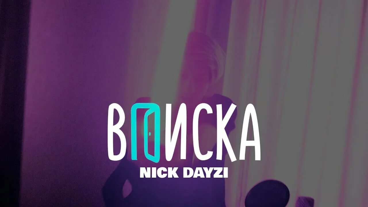 Nick dayzi. Dayzi youtube. Dayzi dayzi. Plug песня Nick dayzi.