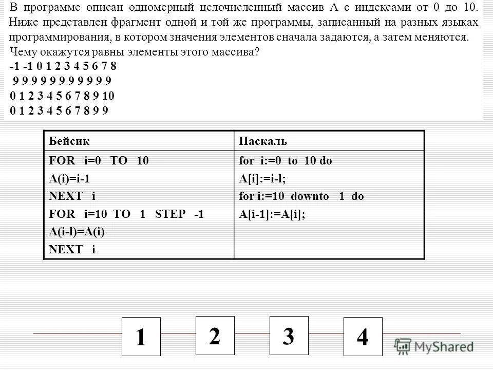 Целочисленный массив из 10 элементов