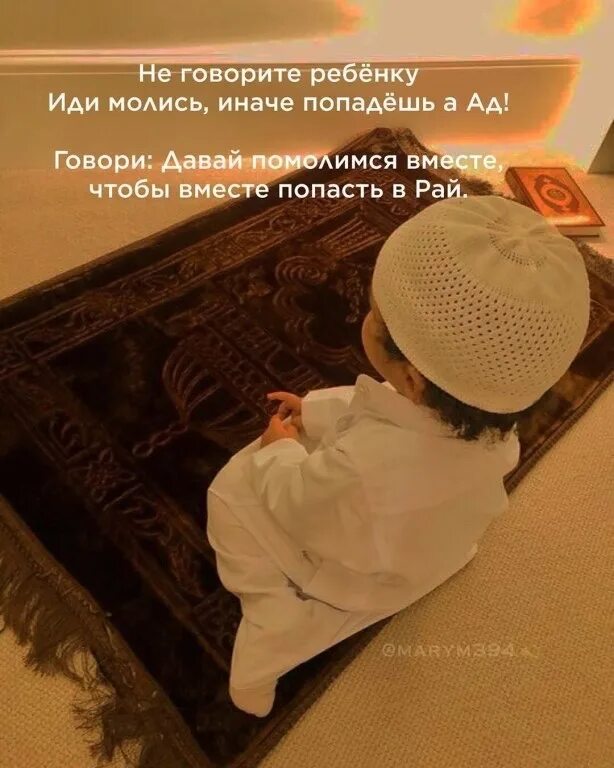 Сыны всевышнего. Дети от всевышнего. дети это подарок аллаха. дети это милость всевышнего.