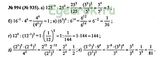 Математика 8 класс номер 79. Алгебра 8 класс Макарычев номер 994. Учебник по алгебре 8 класс Макарычев номер 994. Алгебра 8 класс Макарычев номер 994 страница 220.