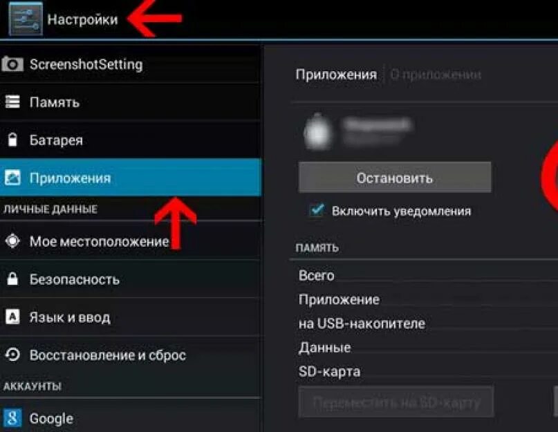 Вывести телефон на планшет. Как удалить андроид. Удаление приложений андроид. Как удалить программу с телефона Android. Удалить все данные с андроида.