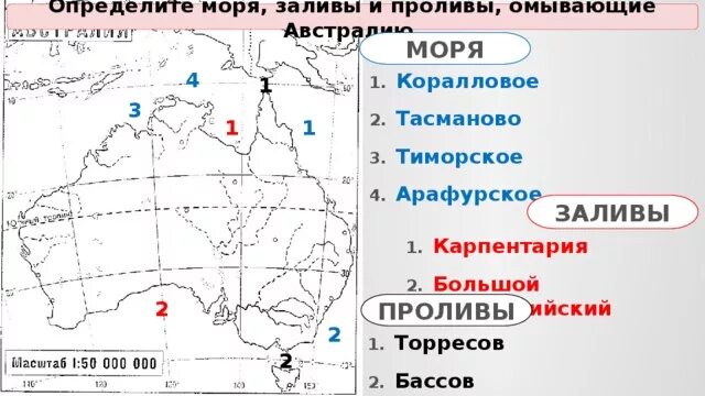 Список всех заливов