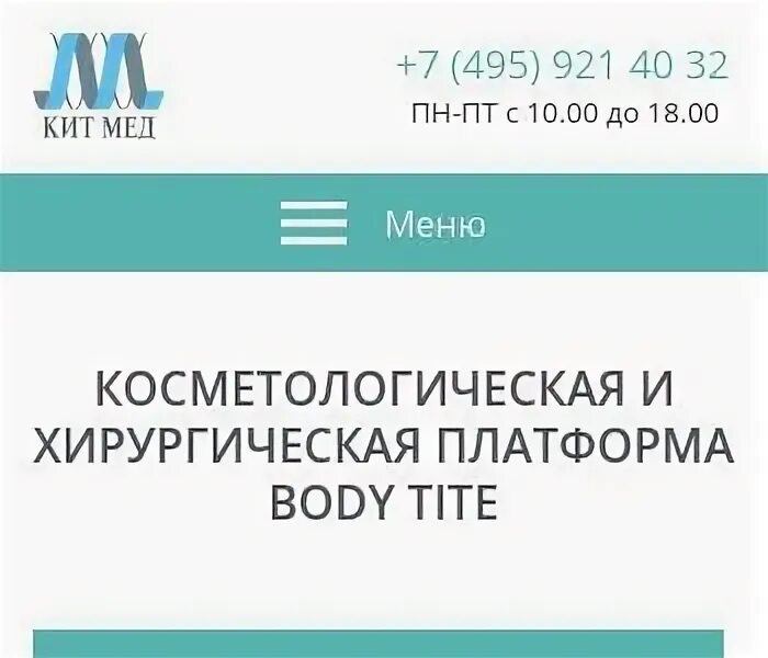 Отслеживание ооо кит. ООО мед-кит. Общество с ограниченной ОТВЕТСТВЕННОСТЬЮ "кит". Кит мед компания инновационных технологий.