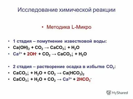 Что такое са он