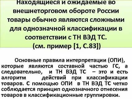 Стандартными являются условия