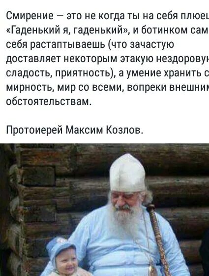 Смиренно значение. Смирение в православии. Что такое кротость в православии. Смирение в христианстве картинки. Смириться цитаты.