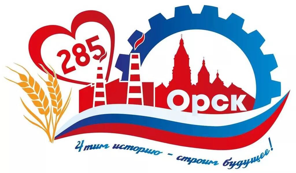 Баннер орск. Старые рекламные баннеры. Баннер орск. Эмблема орска. Баннер прости.