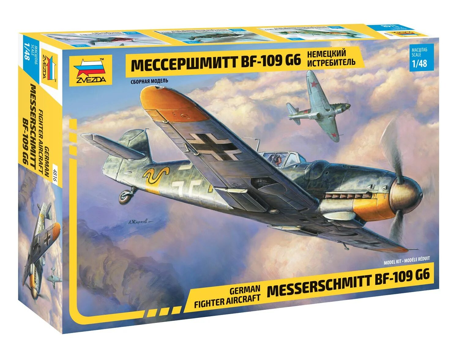 Истребители сборные модели. Мессершмитт звезда 1 48 g6. Мессершмитт bf 109 g6. Bf109 Fighter сборная модель. Немецкий истребитель Мессершмитт bf-109g6.