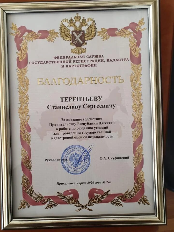 Благодарность заместителю директора. Благодарность станиславу.