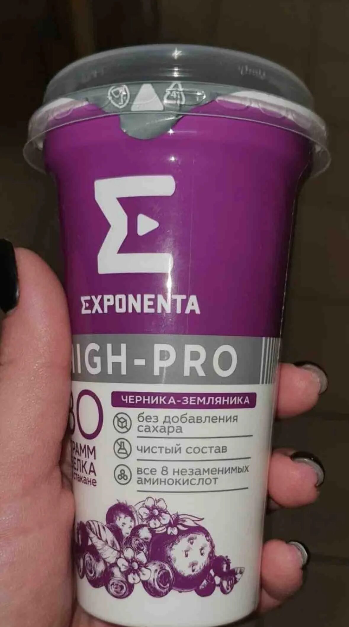 Напиток exponenta high. Exponenta кисломолочные продукты. Напиток Exponenta High Pro. Напиток кисломолочный Exponenta. Exponenta High-Pro состав.