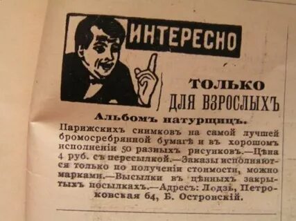 Дореволюционные анекдоты
