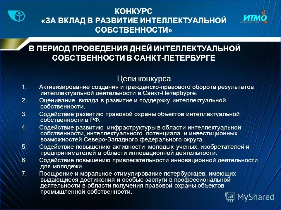 результаты интеллектуальной деятельности схема. форма результата интеллектуальной деятельности. право на результаты интеллектуальной деятельности. пути решения проблем. правовой режим результата интеллектуальной деятельности.