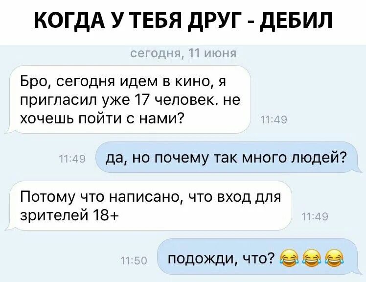 потому что придурок