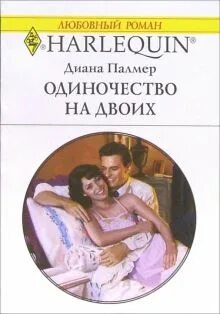 Лесневская ненужная мама сердце на двоих читать