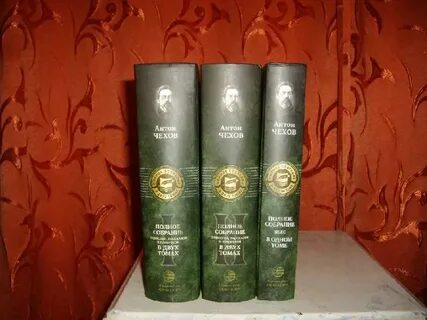 Собрание сочинений в 1 томе