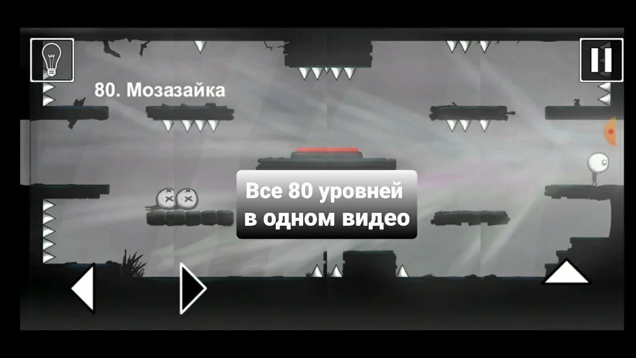 Финальные уровни that Level again. 107 Уровень that Level. 107 Уровень that Level again. 108 Уровень that Level again.