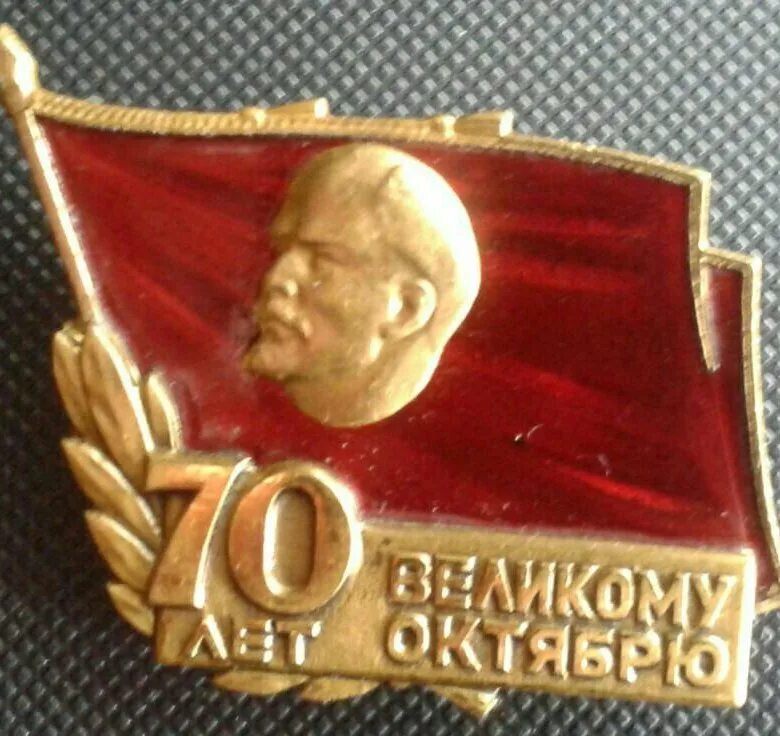 70 лет великого октября