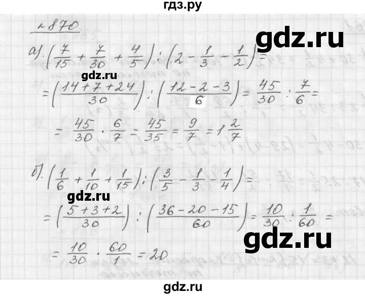 Математика 5 класс страница 223 номер 869. Математика 5 класс Дорофеев номер 870.