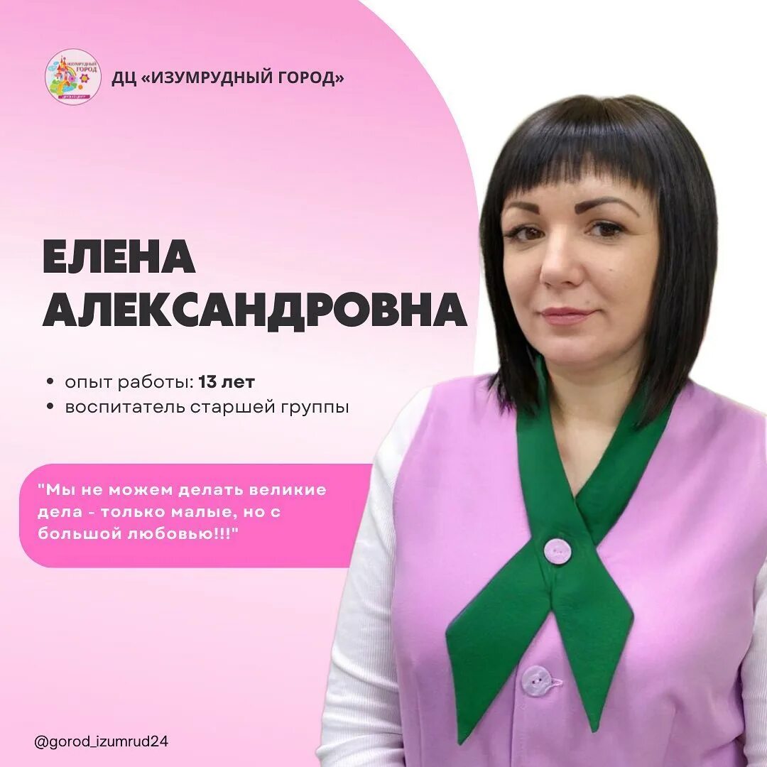 Ищем воспитателя в детский сад. Картинка требуется воспитатель. Вакансия воспитатель в могилеве. Ищем помощника воспитателя. Требуется помощник воспитателя.