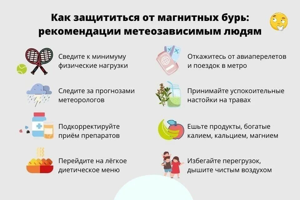 Что можно делать 10 июля
