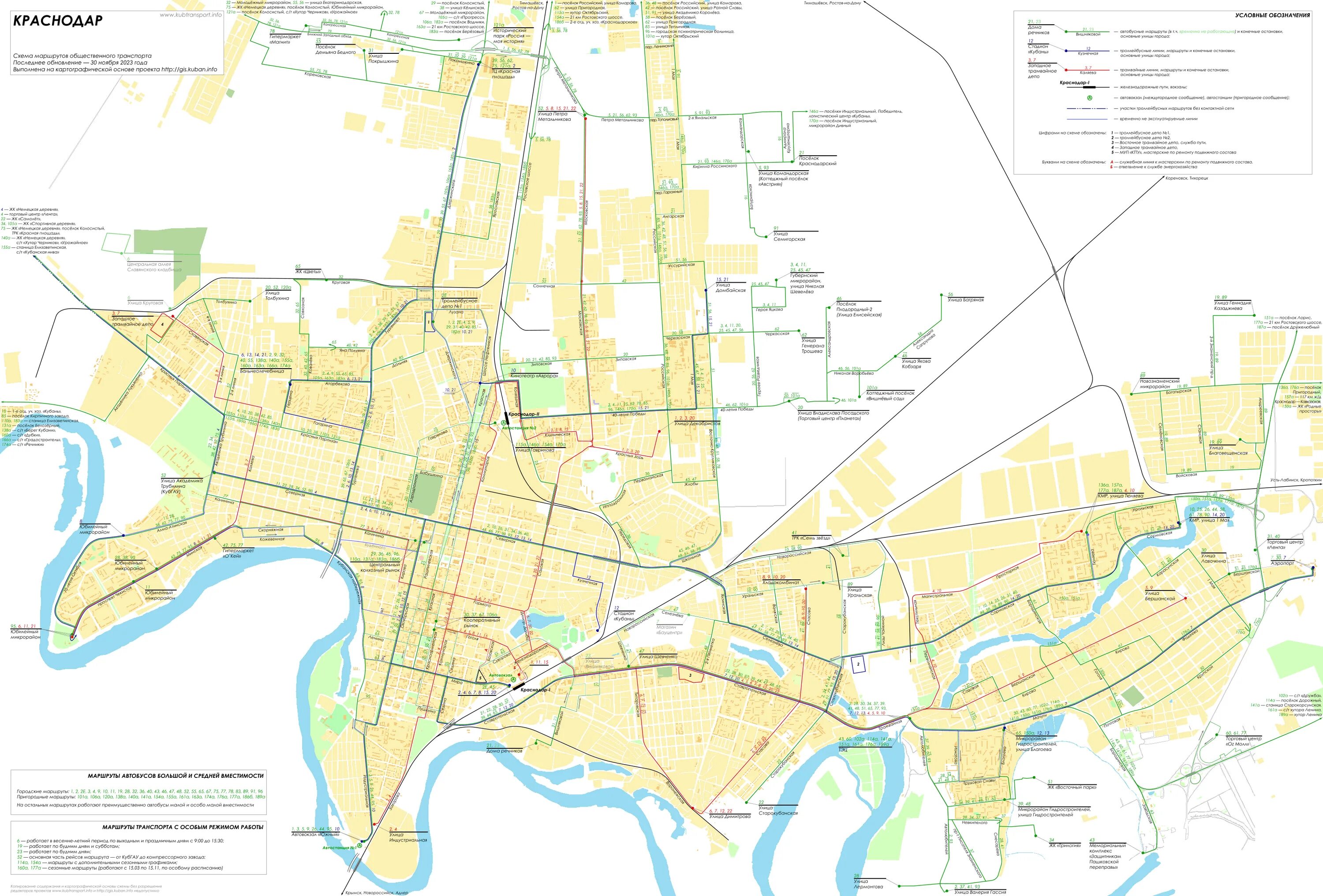 Схема маршрутов общественного транспорта Краснодар. Г Краснодар на карте. Подробная карта Краснодара. Карта г Краснодара с улицами.