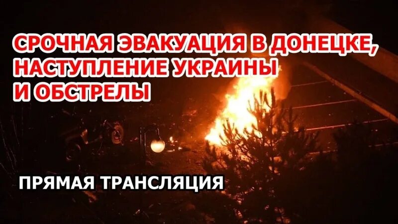 Перекличка жителей днр и их