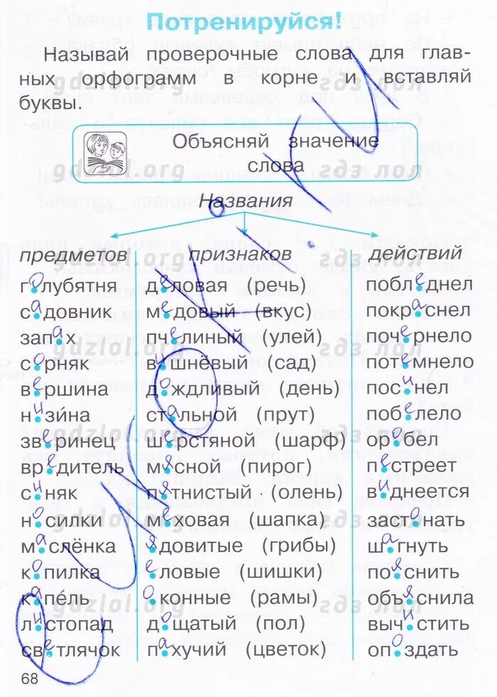русский язык 2 класс учебник стр 134-135. учебник по русскому языку первый класс соловейчик кузьменко. соловейчик русский язык 2 класс учебник. русский язык соловейчик 2 класс рабочая тетрадь часть 2 стр 44. гармония русский язык 2 класс учебник.