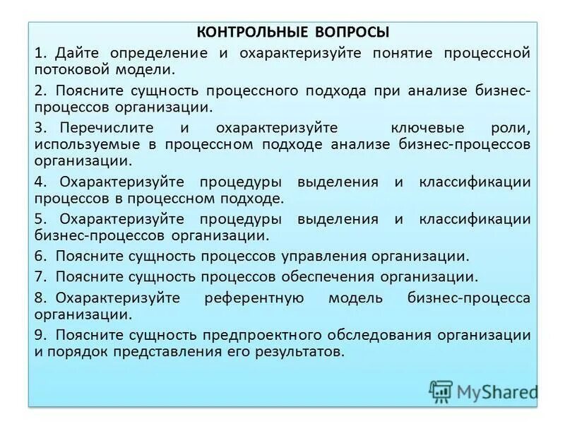 объясните сущность понятия среда предприятия