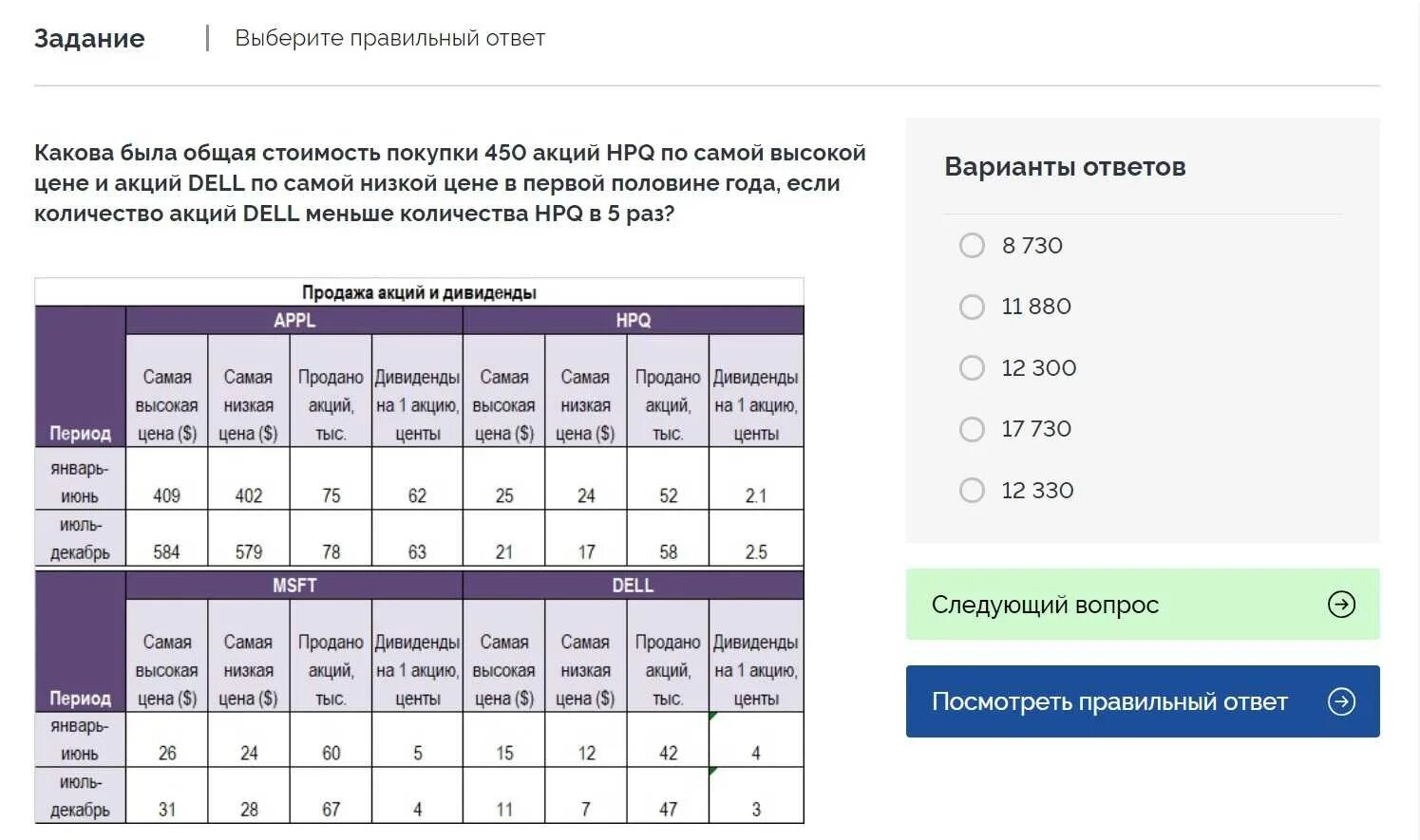 Тест прием возвратов ответы