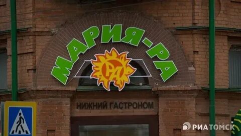 Нижний томск