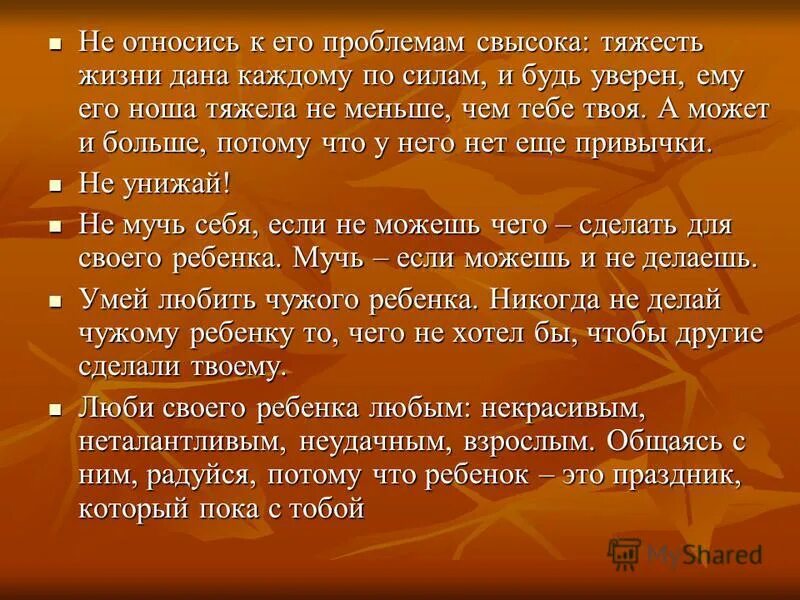 манера глядеть свысока сочинение. манера глядеть свысока сочинение. что такое верность сочинение рассуждение. манера глядеть свысока сочинение. манера глядеть свысока сочинение.